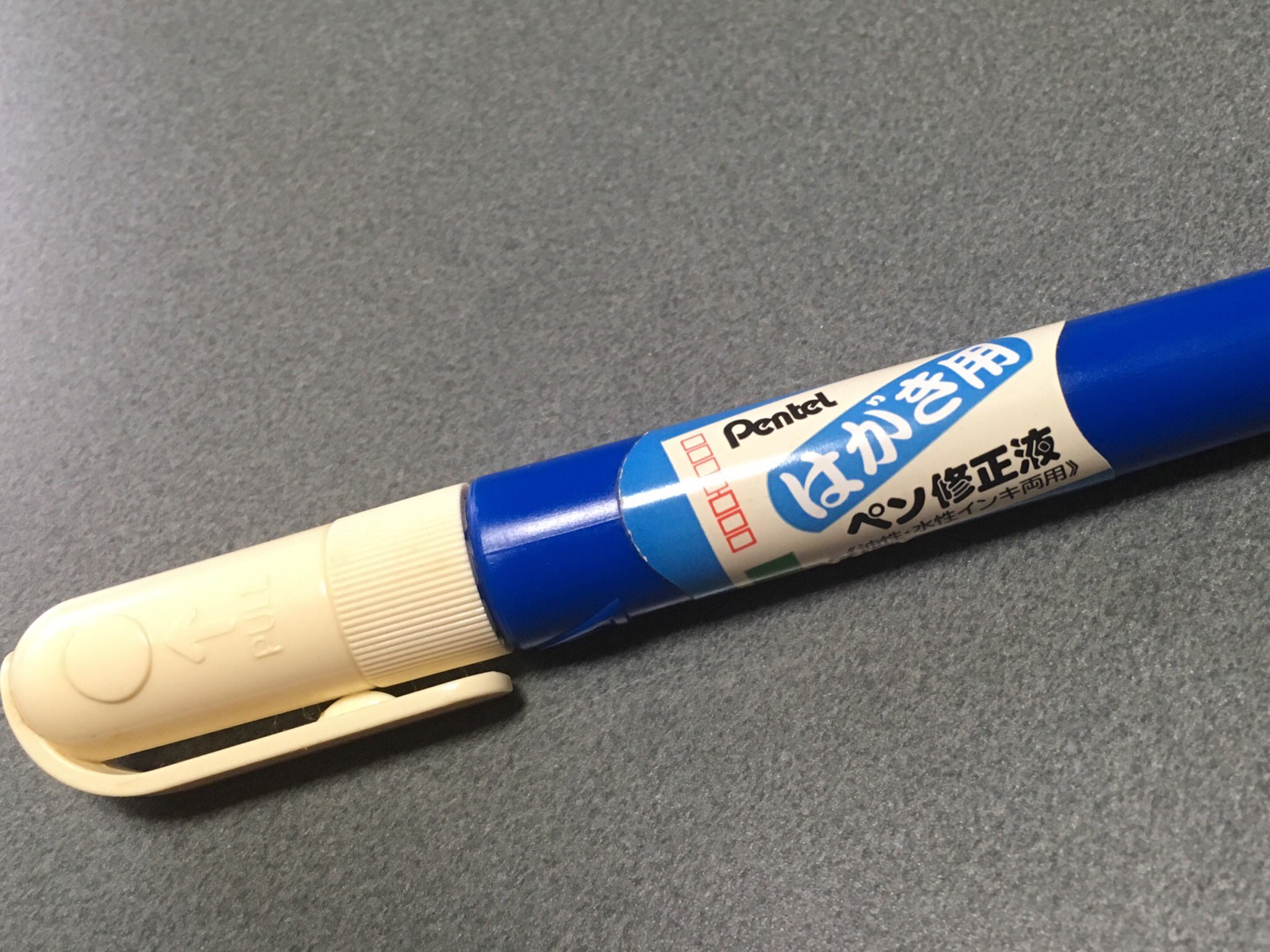 ペン修正液 Twitter Search Twitter