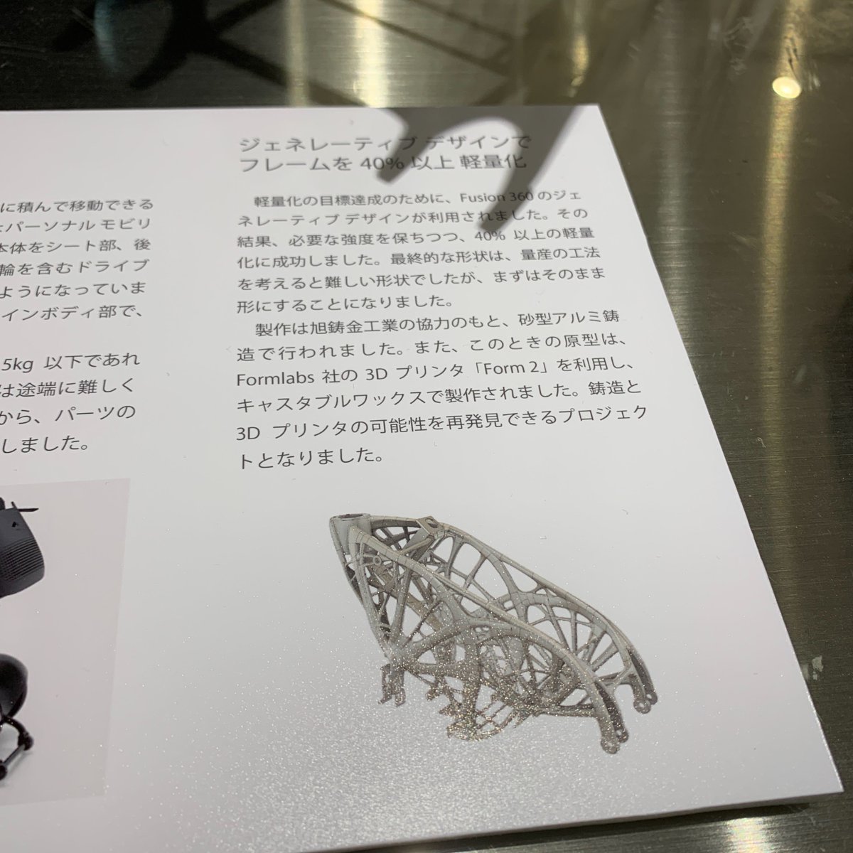 formlabsjapan's tweet photo. オートデスクさんの受付すぐ横の目立つところにWHILLさんのモビリティデバイスがっ!
しかもGenerative DesignされたフレームをForm 2で出力し(White Resin、Castable Wax Resin使用)、アルミで鋳造した実物が展示されてます。
#Formlabs #Form2 #CastableWax #Autodesk #Fusion360 #WHILL https://t.co/nYhy9oyf8O