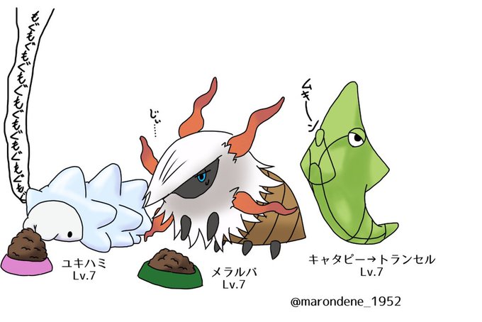 むしポケモンのtwitterイラスト検索結果 古い順 むしポケモンのtwitterイラスト検索結果 古い順