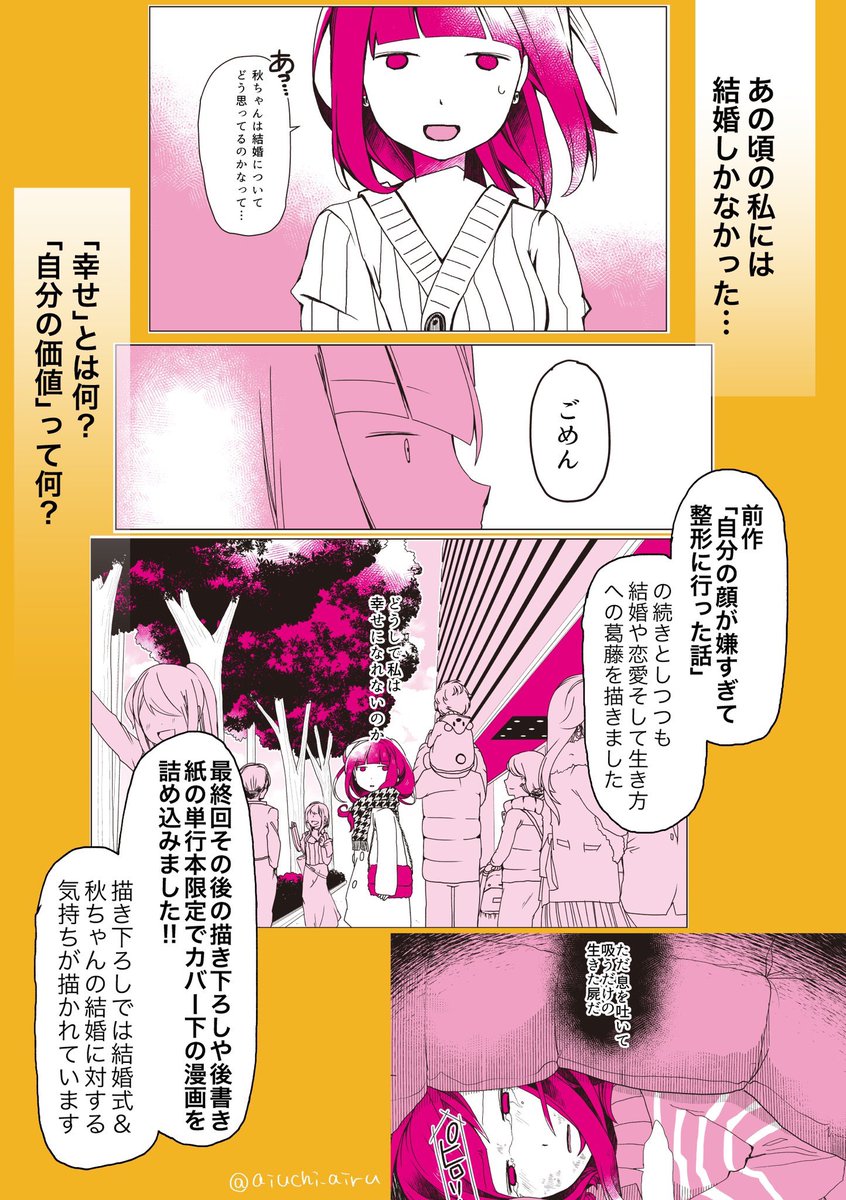 ブサイクなので整形に行った話1 3 愛内あいる 絵日記 月金更新中の漫画 ブサイクなので整形に行った話1 3 愛内あいる 絵日記 月金更新中の漫画