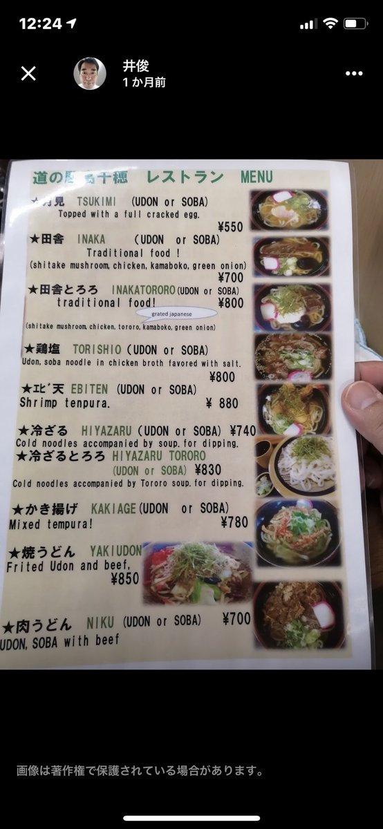 エヌツア 多言語情報発信 En Twitter 有名フランス料理店のロブションでもメニュー機能にはまだ料理名が入っていない でも類似する写真を的確に分類していてgoogleさすがって思う
