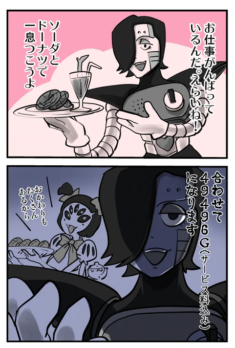 お疲れ様㌧ 