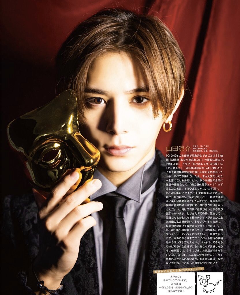 なんか既視感あるなと思って掘り出してきたんだけど 山田涼介×仮面は最高