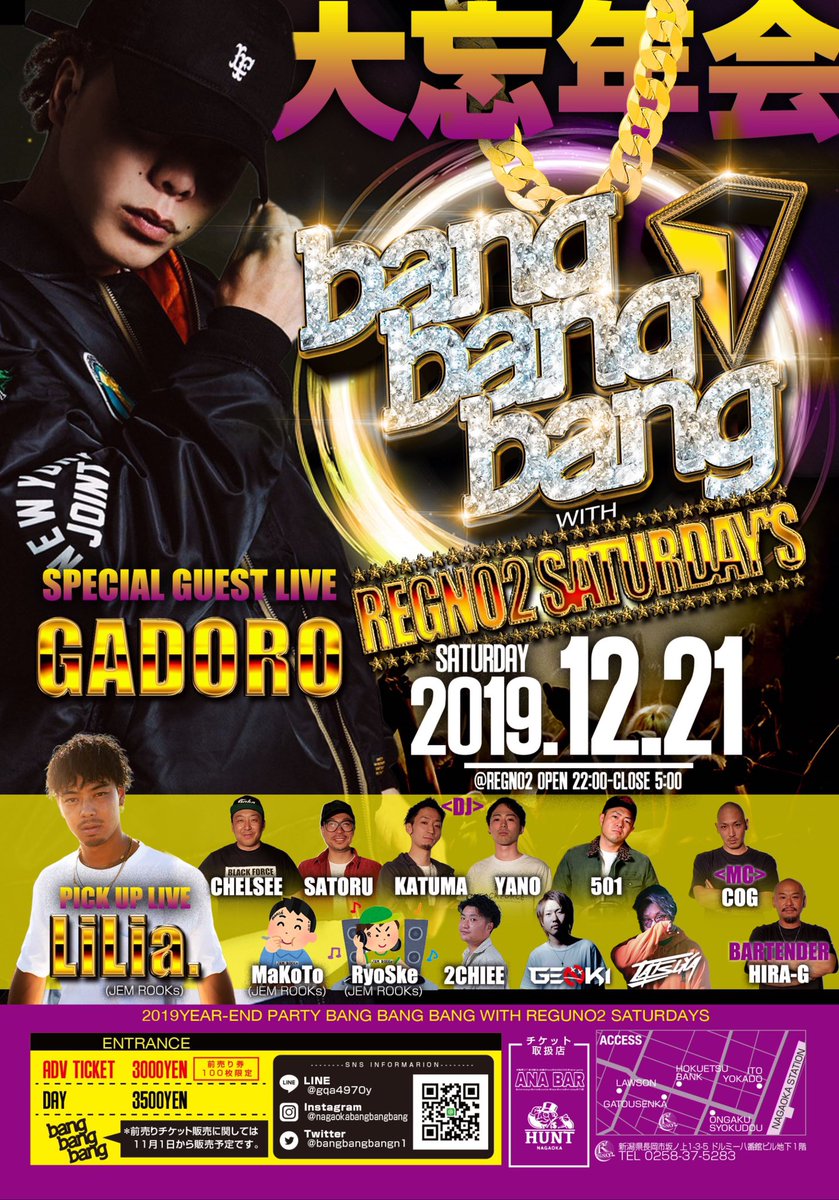 bangbangbangn1's tweet photo. 今夜はこちら💁‍♂️💁‍♀️
@bangbangbangn1 
×
@Regno2_Saturday 
🔥コラボイベント🔥

special  guest live
GADORO(ガドロ)

pickup live
LiLia.(JEMRooks)

releasedj
DJTATSUYA
 guestmc
OSHABAKU(Tokyo)

豪華すぎます。
今夜はこちらが一番熱い夜になる事間違いなし☺️🔥

#長岡最大級　#PARTYd https://t.co/3nF2eDPvkz