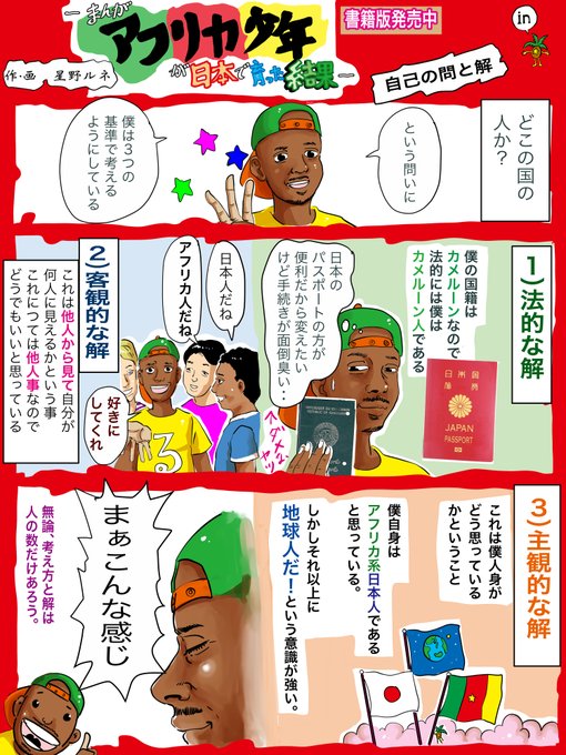 これについてはアインシュタインもシンプルにしなくてもいいと言ってくれると.. 星野ルネ さんのマンガ ツイコミ(仮)