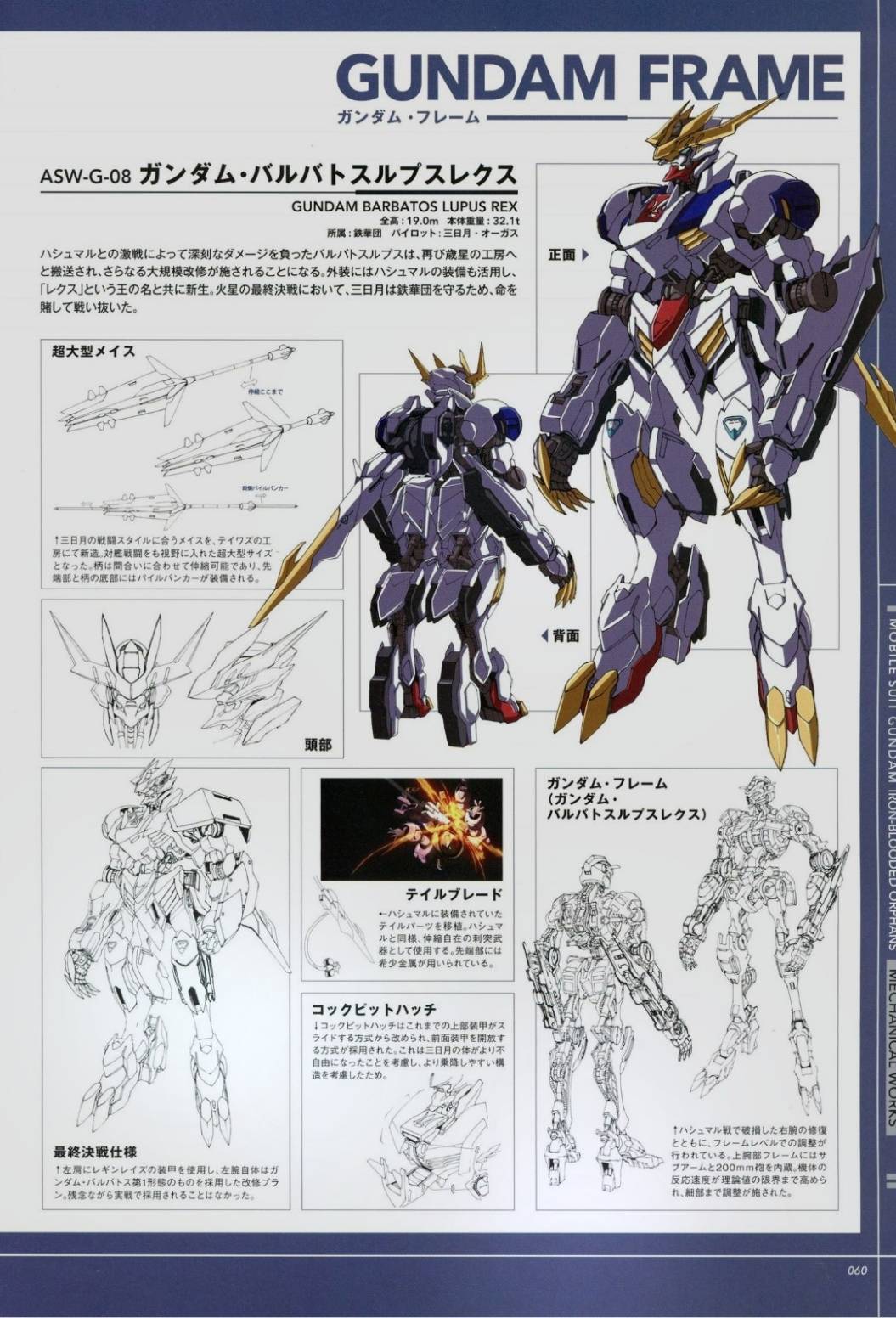 強欲の狼 Woif Oo 悪魔と言われたバルバトス最終形態まさしく王 Asw G 08 ガンダムバルバトスルプスレクス しかし 阿頼耶識によるリミッター解除での爆発的な性能は今でも思い出す T Co 1rvoqdlzrj Twitter