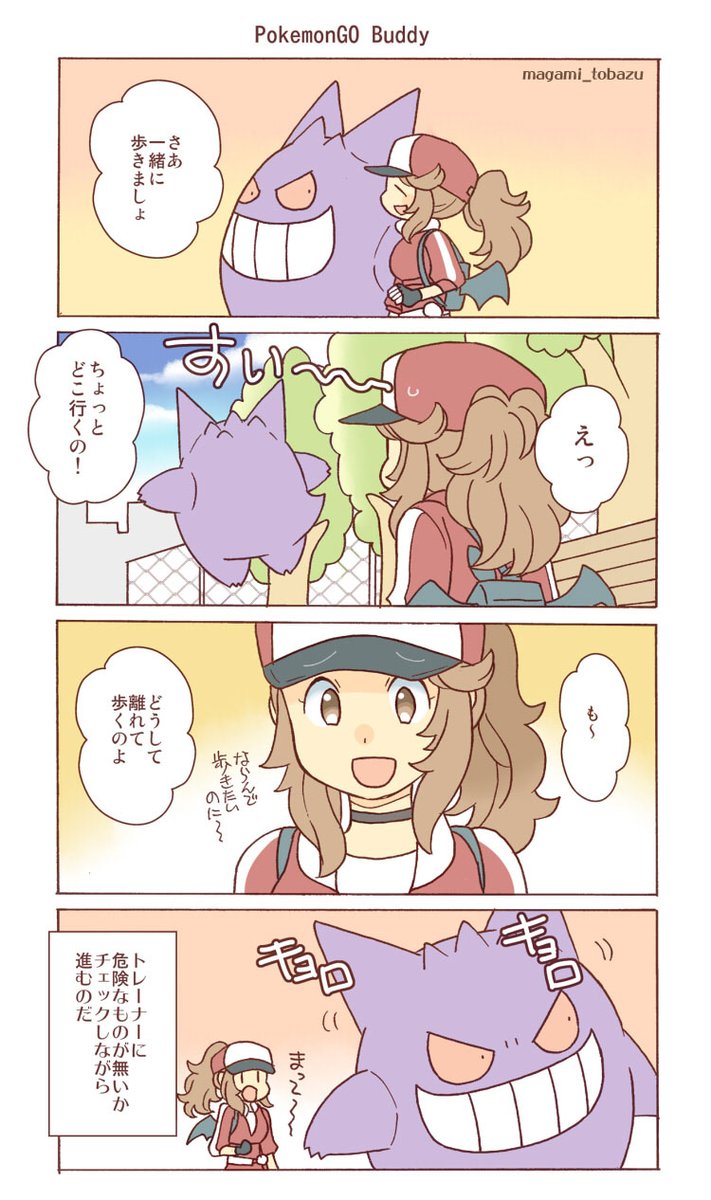 まがみぐりこ 作業 Pokemongobuddy T Co Assoyqbvrc Twitter まがみぐりこ 作業 Pokemongobuddy T Co Assoyqbvrc Twitter