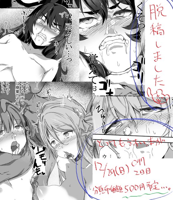 仮のやつです 多分コミケ2日目出ます 