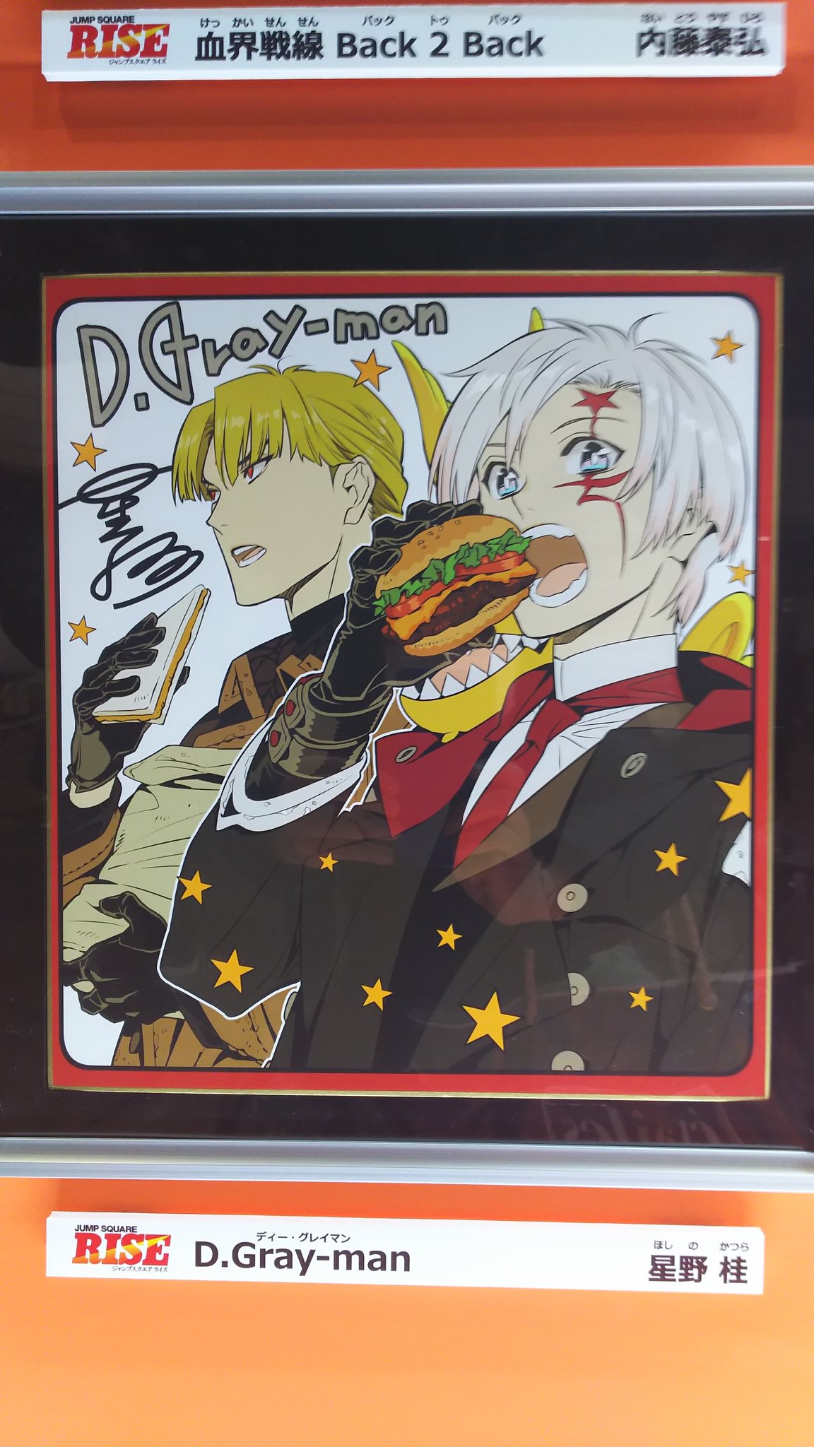 ミズキ Pa Twitter ジャンプフェスタ色紙 D Gray Man 星野桂先生描きおろし アレンさんとリンクとティムキャンピー Dグレ ジャンプフェスタ T Co Irve9ovfer Twitter