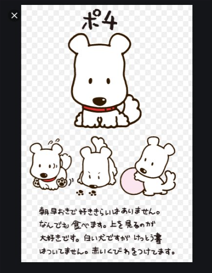 かんざき 子供の頃 サンリオではポチャッコ好きだったし 3丁目のタマではポチが好きだったから昔から犬が好きだったみたい W