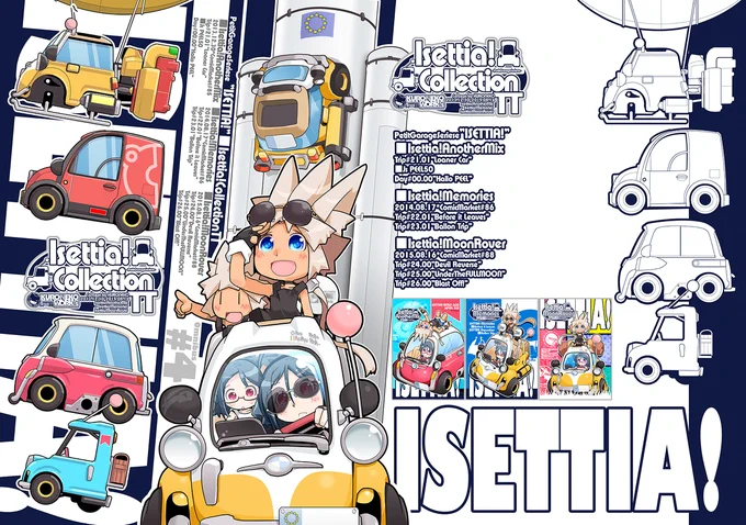 【C97新刊】ISETTIA!CollectionTT【創作】 #漫画 #女の子 #オリジナル #創作 #イセッタ #車 #C97 #ねこみみ #冬コミ https://t.co/nkJ9C48B1Q 