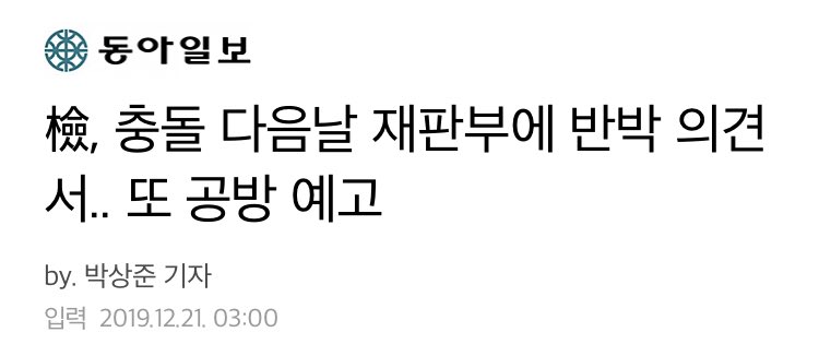 kgy19873's tweet photo. 검찰, 양측 충돌한 이후 하루 만에 
재판부에 또 반박 의견서.

판: 공소 제기 후 검사가 압수수색을 할 수 없잖아. 그럼에도 했지! 그럼 수집된 증거 920개가 원칙적으로 유죄의 증거가 아니지!

검사:오해야! 의견서 또 냈으니 봐바!
우리의견 반영 안 해주면 재판부 기피 신청 할거야!

아오!! https://t.co/ppmCqOaKkO