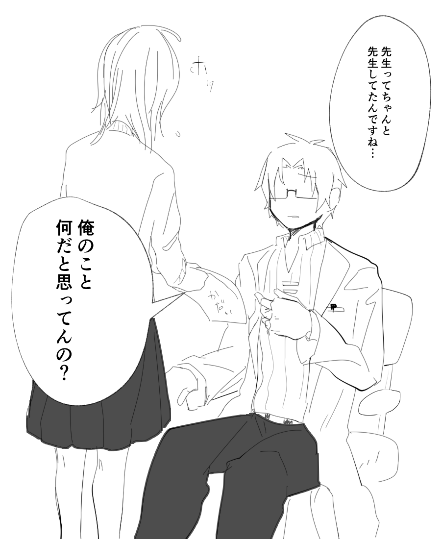 職員室行ったら先生が真面目にテスト問題作ってて、うわ!楯山先生、先生じゃん!(哲学)ってなりたい 