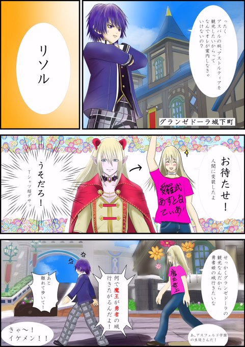 リソルのtwitterイラスト検索結果