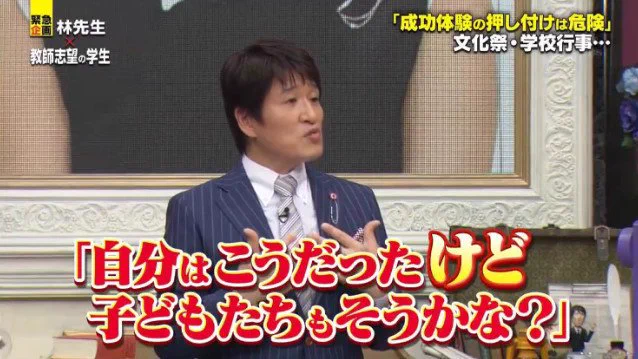 自分の成功体験を人に語ることについて。感動の再生産を図るのは押し付けになるという意見も。