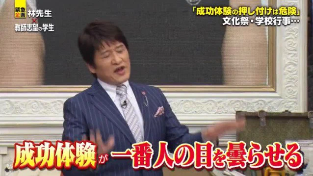 自分の成功体験を人に語ることについて。感動の再生産を図るのは押し付けになるという意見も。