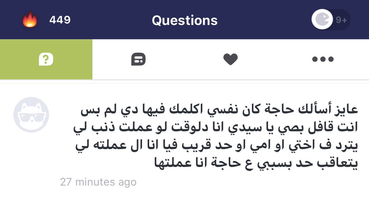 ايسامة Na Twitteru السؤال دا مهم جدا بعض الناس عندهم رعب عظيم من فكرة كما تدين تدان و ان الذنوب اللي اقترفوها لازم هتتردلهم في الدنيا في حد من اهلهم