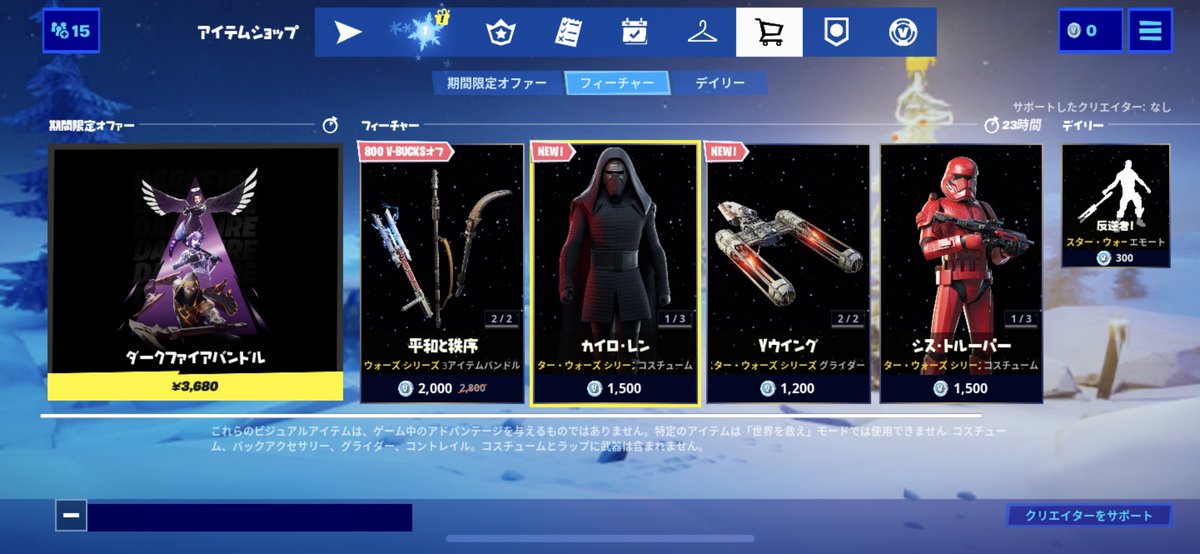 Greeen8492 Twitter પર 12月21日 フォートナイトアイテムショップ Fortnite フォートナイト フォートナイト アイテムショップ Greeen8492 Twitter પર 12月21日 フォートナイトアイテムショップ Fortnite フォートナイト フォートナイト アイテムショップ