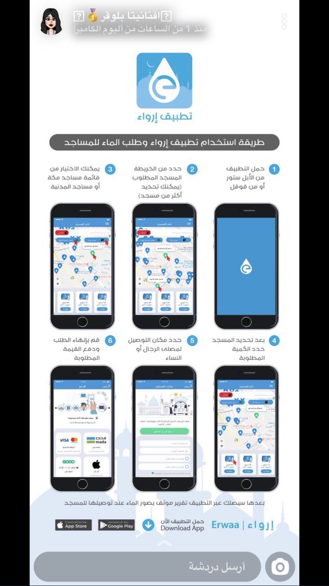 Bdor_1237's tweet photo. #تطبيق_إرواء استغفر الله واتوب اليه https://t.co/OtM9KWzfII