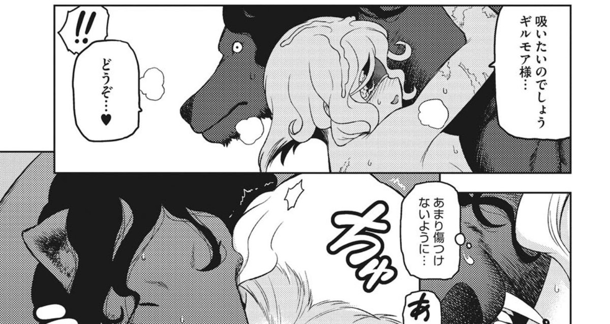 本性が狼人間な吸血鬼もいいよね?? 