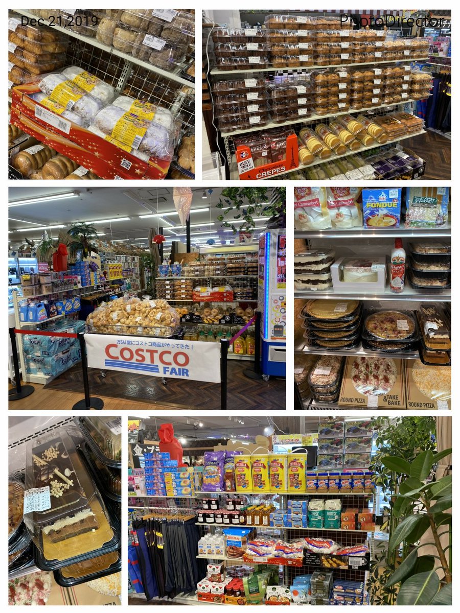 万sai堂郡山店 本日は予告通り コストコフェア In 万sai堂郡山店 です 本日限りで 各商品数量限定につき お買い求めはお早めに 万sai堂 万sai堂郡山店 コストコ Costco イベント クリスマス