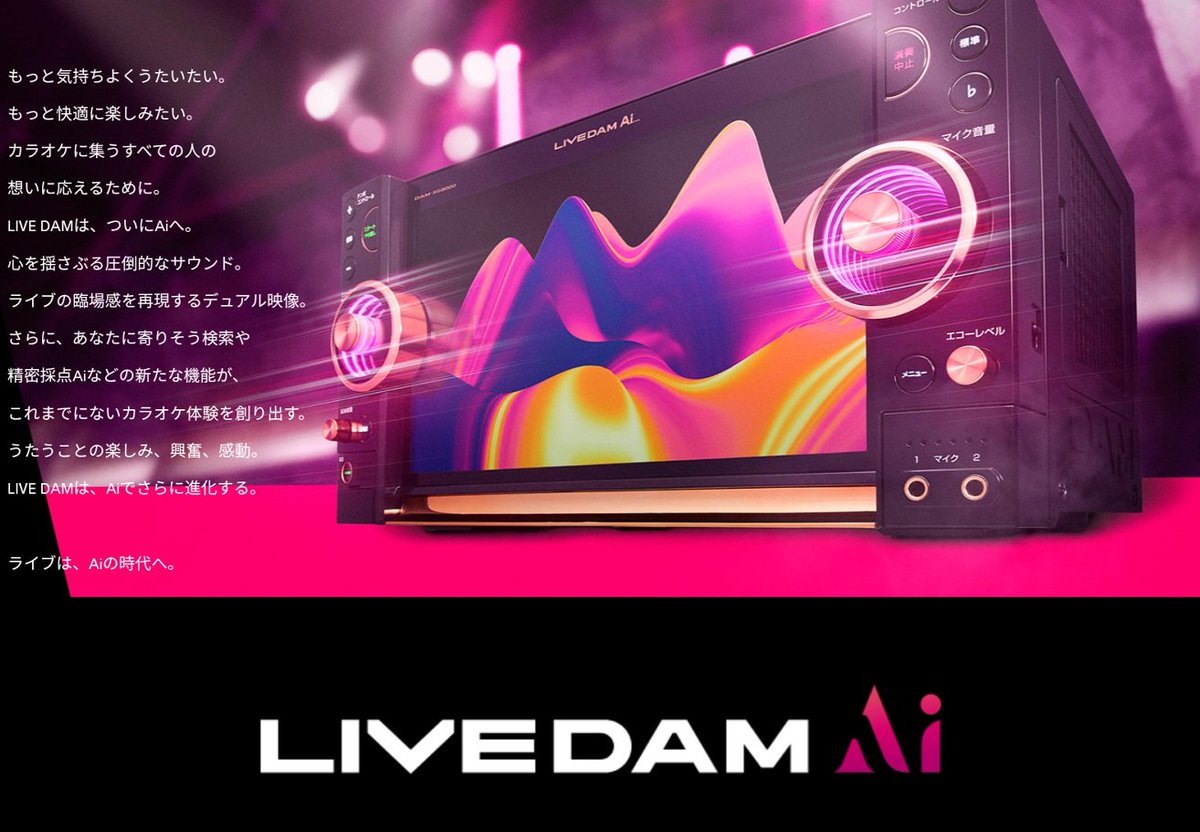 ラウンドワンスタジアム鹿児島宇宿店 カラオケ最新情報 鹿児島宇宿店も導入してます Damの新機種その名も Livedam Ai ノ 音質やコンテンツも更にパワーアップ 圧倒的なサウンドと 臨場感のあるデュアル映像 ぜひぜひ 体感して
