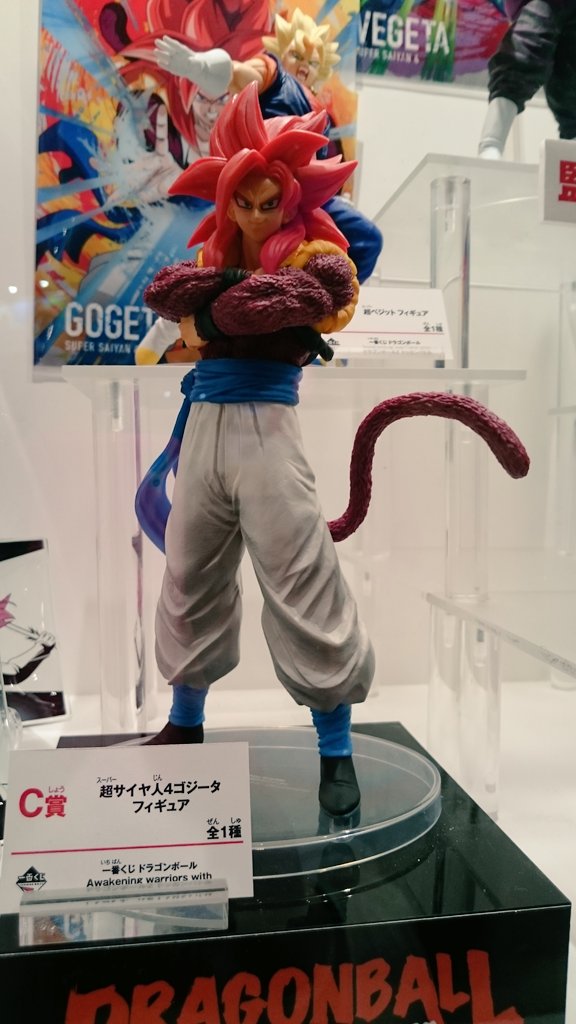 もか 毎日見たい Auf Twitter ドラゴンボールブース 2月一番くじフィギュア展示 C賞 超サイヤ人4ゴジータ D賞 超ベジット E賞 超ゴジータ F賞 ゴクウブラック もか 毎日見たい Auf Twitter ドラゴンボールブース 2月一番くじフィギュア展示 C賞 超サイヤ人4ゴジータ D賞 超ベジット E賞 超ゴジータ F賞 ゴクウブラック