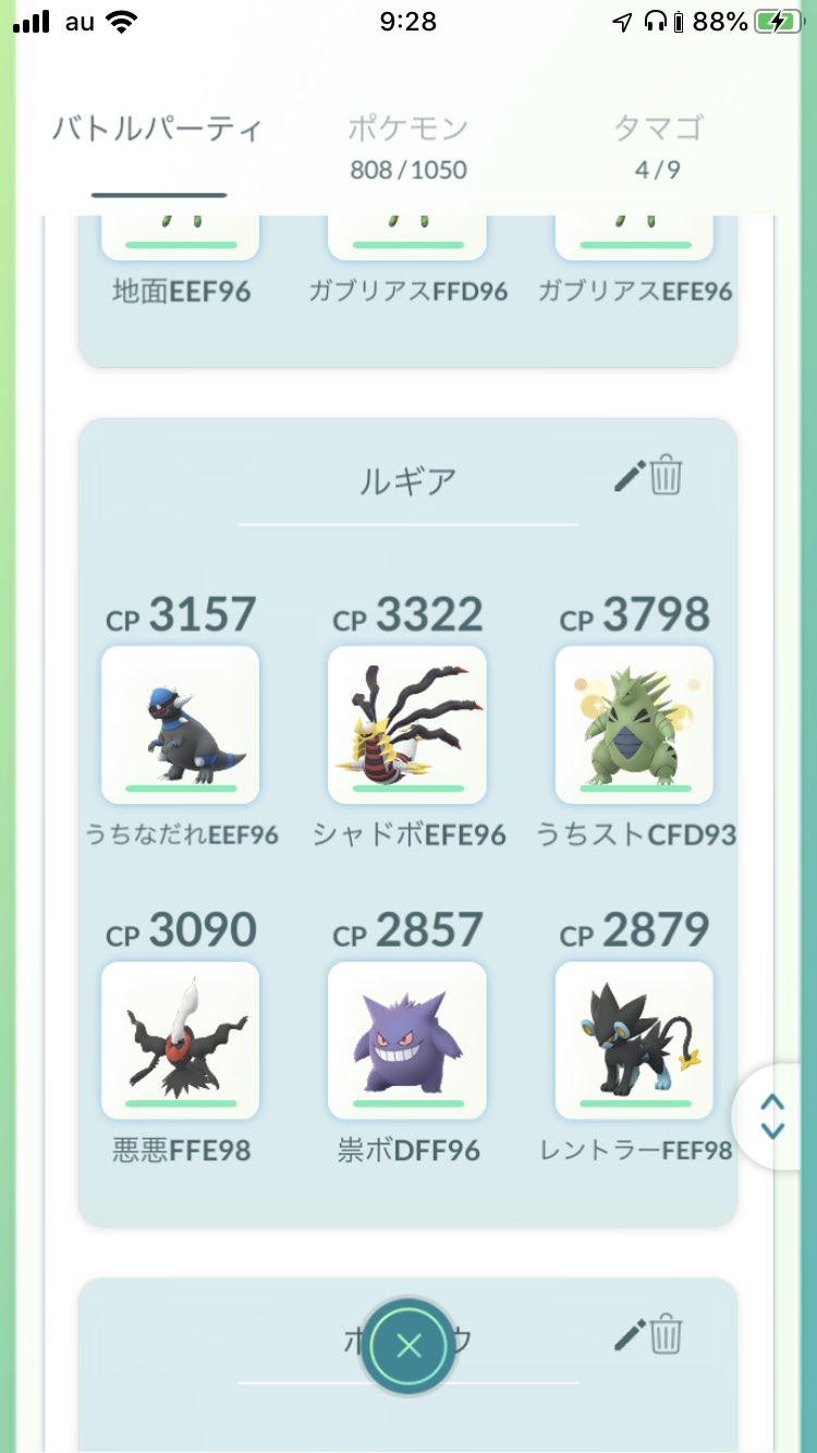 Nixo1 うっしとりあえずルギア ホウオウ対策はこんな感じで 育成不足なのはフライゴ 間違えたガブリアス艦隊の強化にすな60万くらい使ってもうてすっからかんやからなんや T Co 6anmrch2pd Twitter