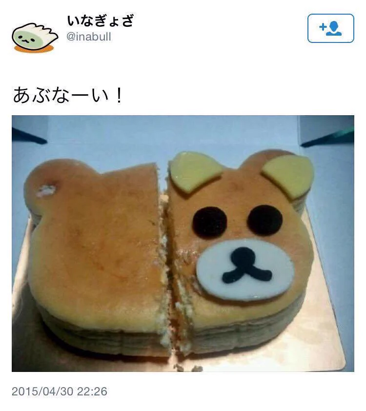 ケーキをカットされるのを察知して？片方に顔のパーツを寄せるリラックマwww