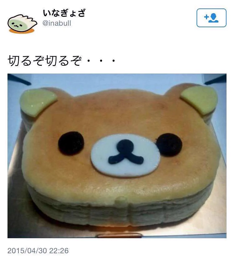 ケーキをカットされるのを察知して？片方に顔のパーツを寄せるリラックマwww