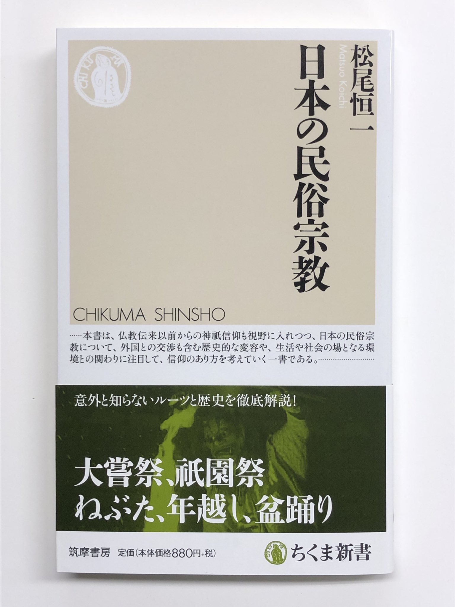 筑摩書房 on Twitter: 