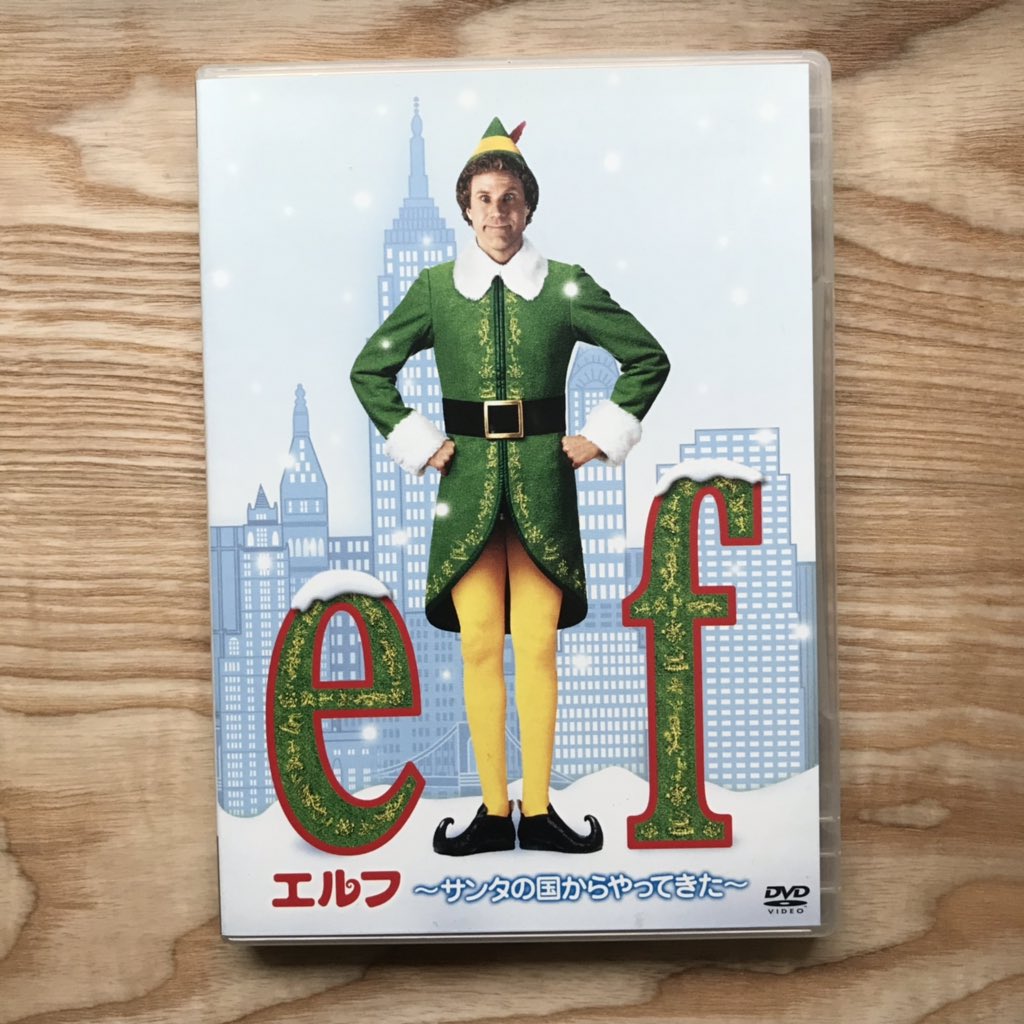 私の好きなクリスマス映画「エルフ」。監督はジョン・ファブロー。サンタの国のエルフに育てられた人間のバディ（ウィル・フェレル ）は見た目はおっさん、中身は純真なエルフ。そんな彼が本当の父親に会いにニューヨークにやってくる。お子様と一緒に安心して見れます。, image size:1024x1024