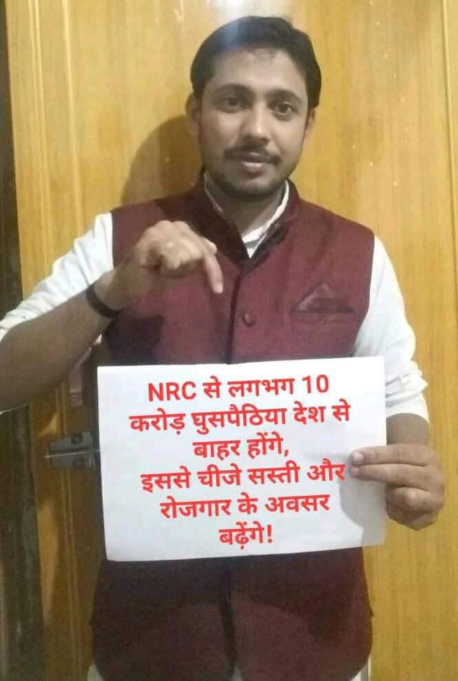 RaviNamori's tweet image. NRC से 10 करोड से ज्यादा घुसपैठिया देश से बहार होगे,

राष्ट्रहित मे मेरा समर्थन 

#ISUPPORTNRC