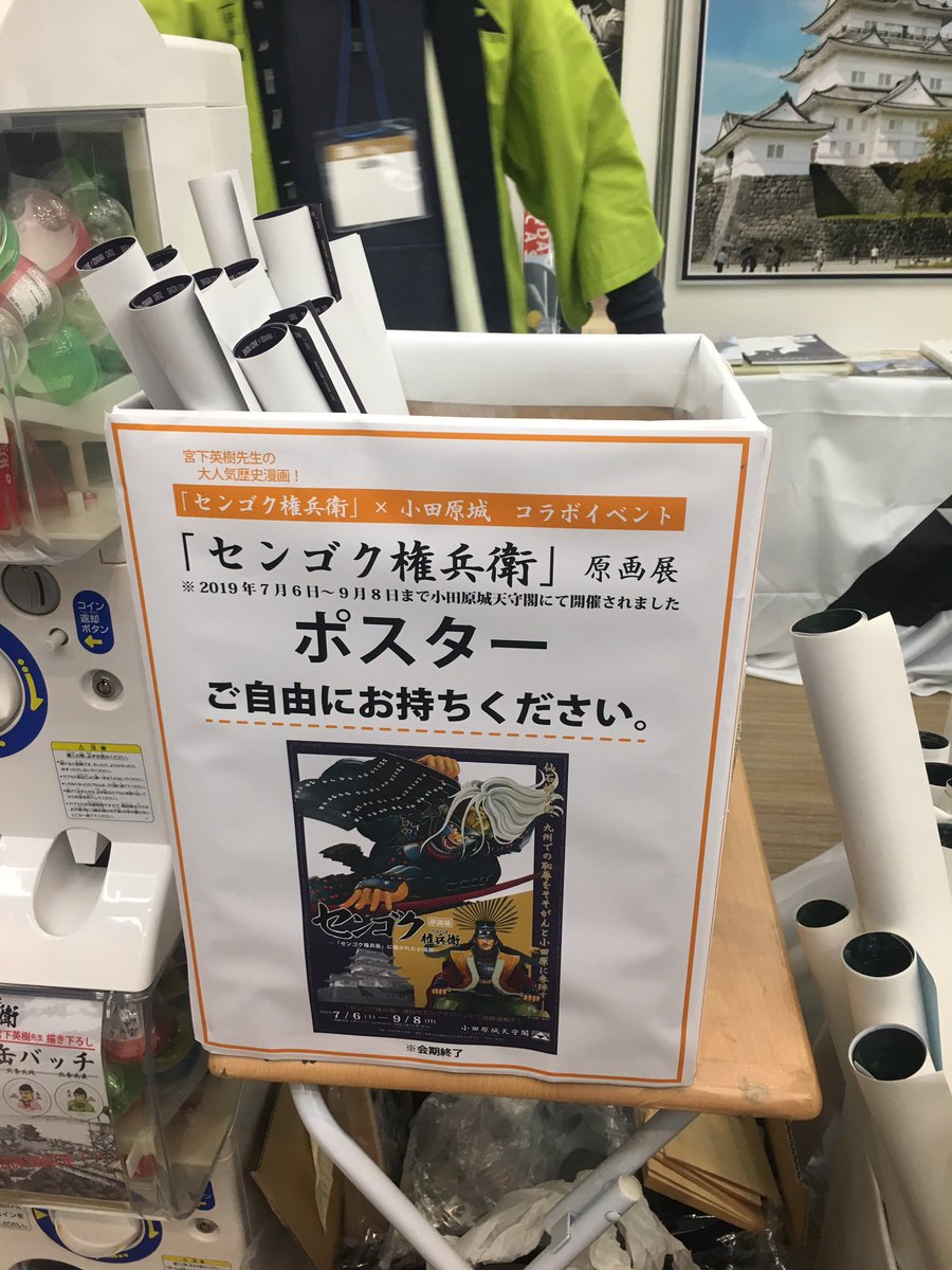 お 城 エキスポ 2019