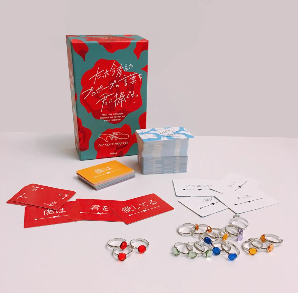 「たった今考えたプロポーズの言葉を君に捧ぐよ。」に拡張パックがあった！？www