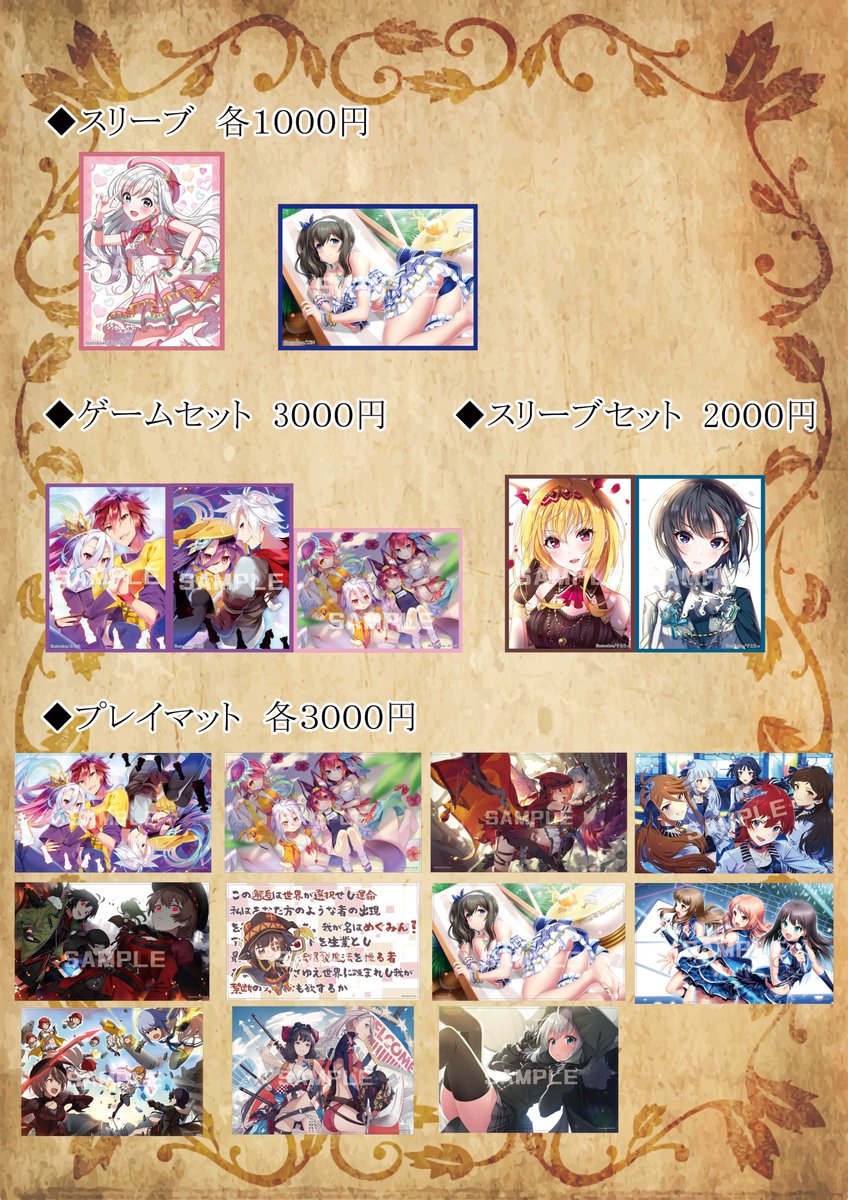 お待たせしました。c97のお品書きになります。
スペースは1日目南キ22bです。当日は宜しくお願いします。