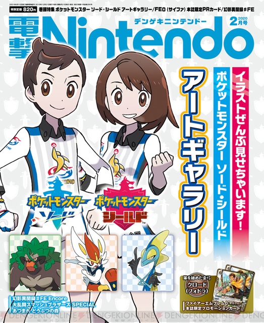 電撃オンライン Twitterissa 電撃nintendo ポケモン ソード シールド アートギャラリーでイラスト大公開 T Co kijkxfze 電撃nintendo