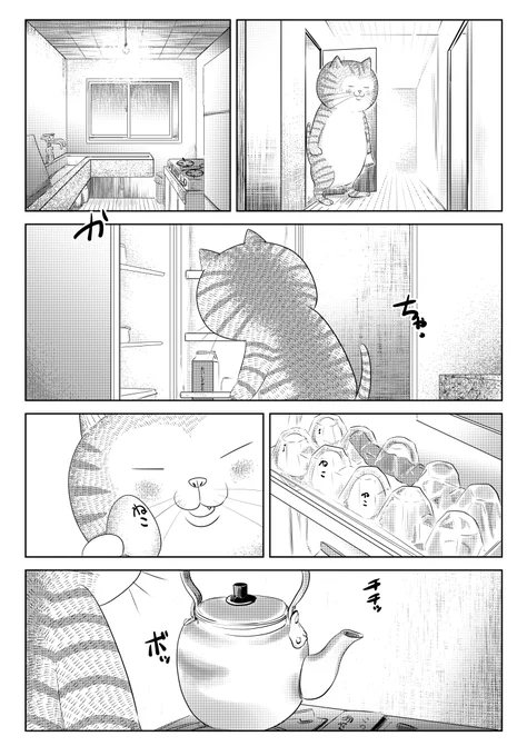 『猫舌らあ麺』チキンラーメン後半です
最後まで読んでくださって
ありがとうございます。
いつも心温まるコメントやメッセージ
ありがとうございます(⌒∇⌒)
今日も頑張ります! 