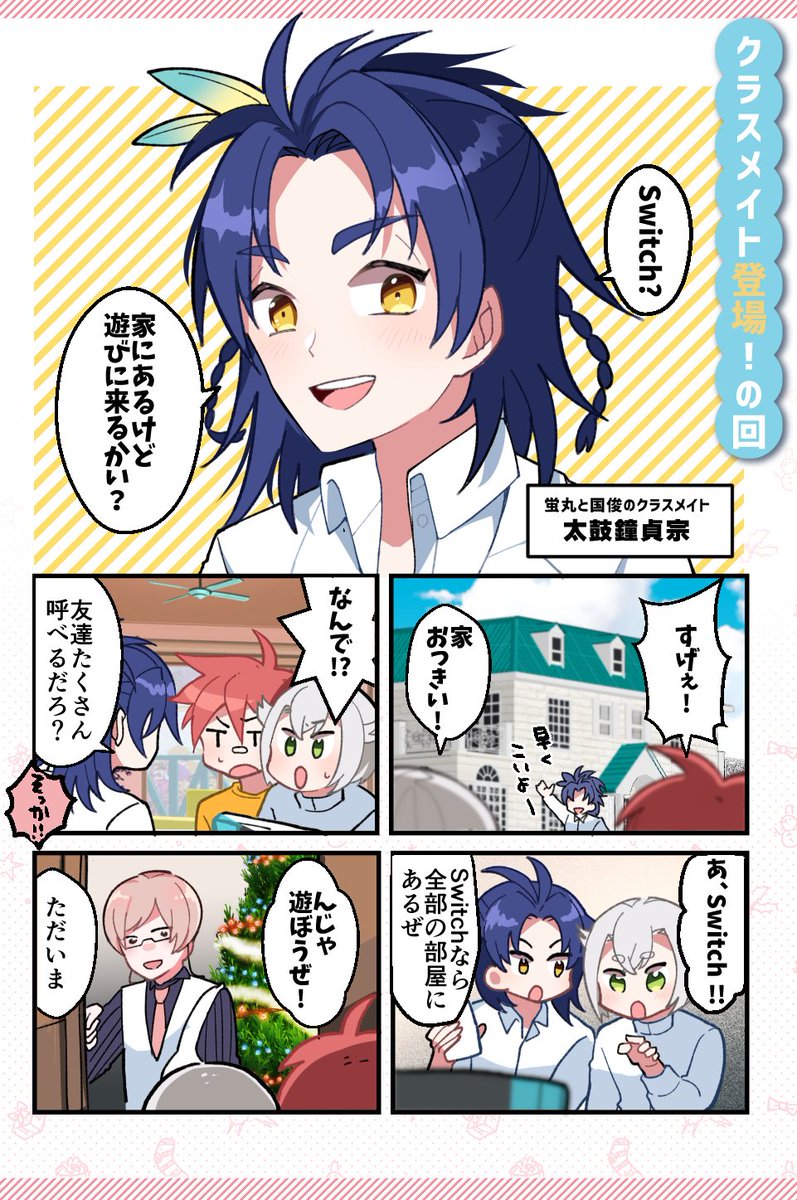 刀剣乱舞 Rtで回ってきたあれやこれやのまとめ19 ページ目 Togetter