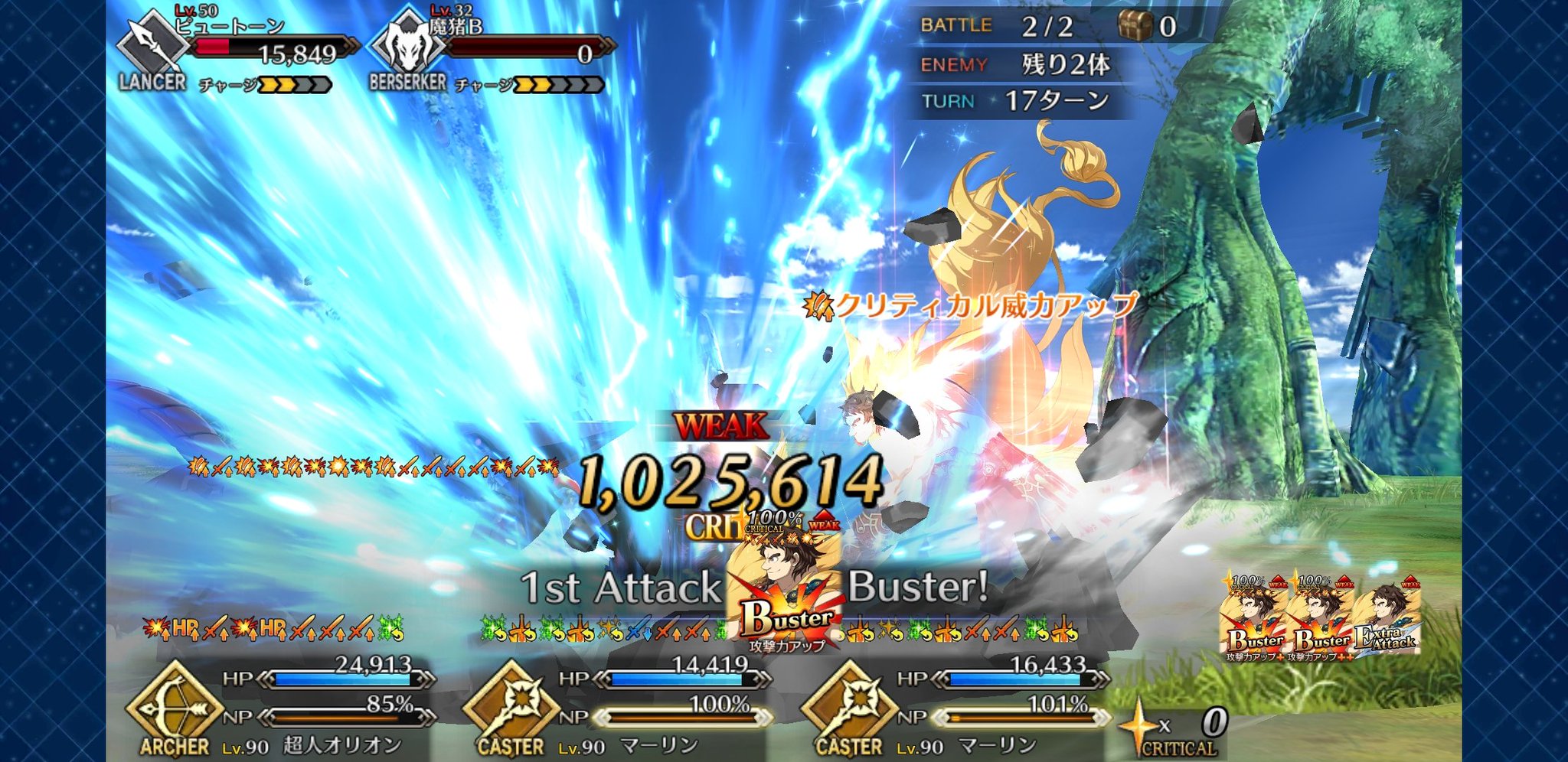 きぼー クリティカルクソ強おじさん引いたから遊んでみた Lv90 フォウ1000 スキルオール8 Wマーリンのlv10スキル1 3をオダチェンで4セット重ね掛け 宝具チェインでオリオン宝具300 凸ジョイント リサイタル装備でバスター きぼー クリティカルクソ強おじさん引いたから遊んでみた Lv90 フォウ1000 スキルオール8 Wマーリンのlv10スキル1 3をオダチェンで4セット重ね掛け 宝具チェインでオリオン宝具300 凸ジョイント リサイタル装備でバスター