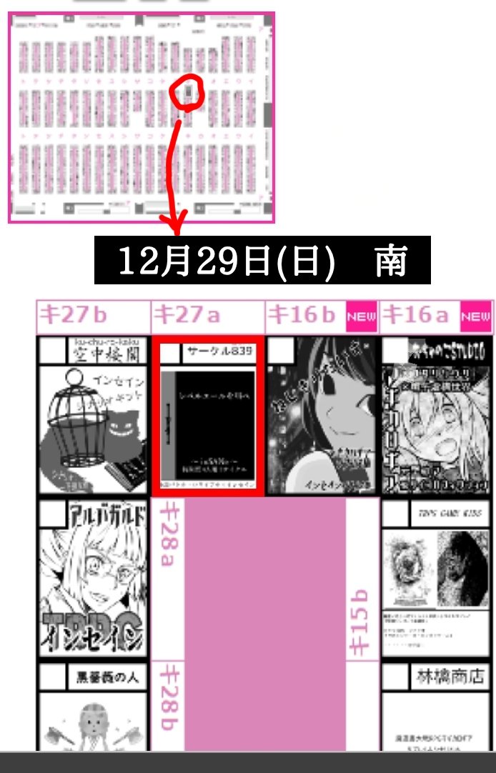 ８３９ Booth委託中 シナリオ詳細 レベルエールを叫べ 新刊 バトル ロワイアル をベースに 特殊ルール 特殊ギミックが満載の 高難易度シナリオ Gm Pl共に 疑心暗鬼や頭を使うシナリオが 好きな方にオススメです このクソッタレな殺し合い