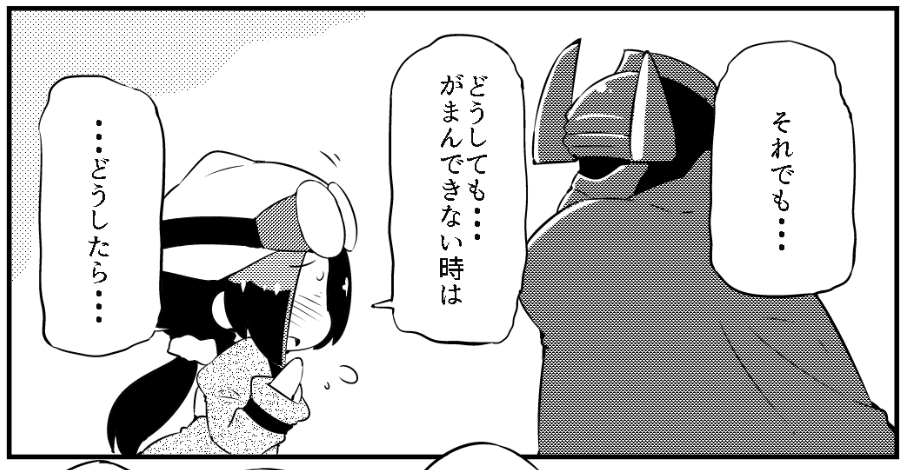 モブ顔黒髪白タイツの女の子がずっとトイレに行かせてもらえない漫画を描いています②

#ダンジョンでお花摘みなんか許しません!! 