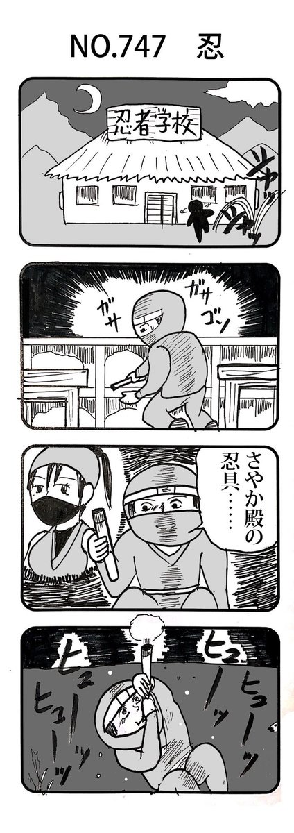 おぎぬまX4コマワークス
～クラシックコレクション⑨～

#おぎぬまX4コマ 