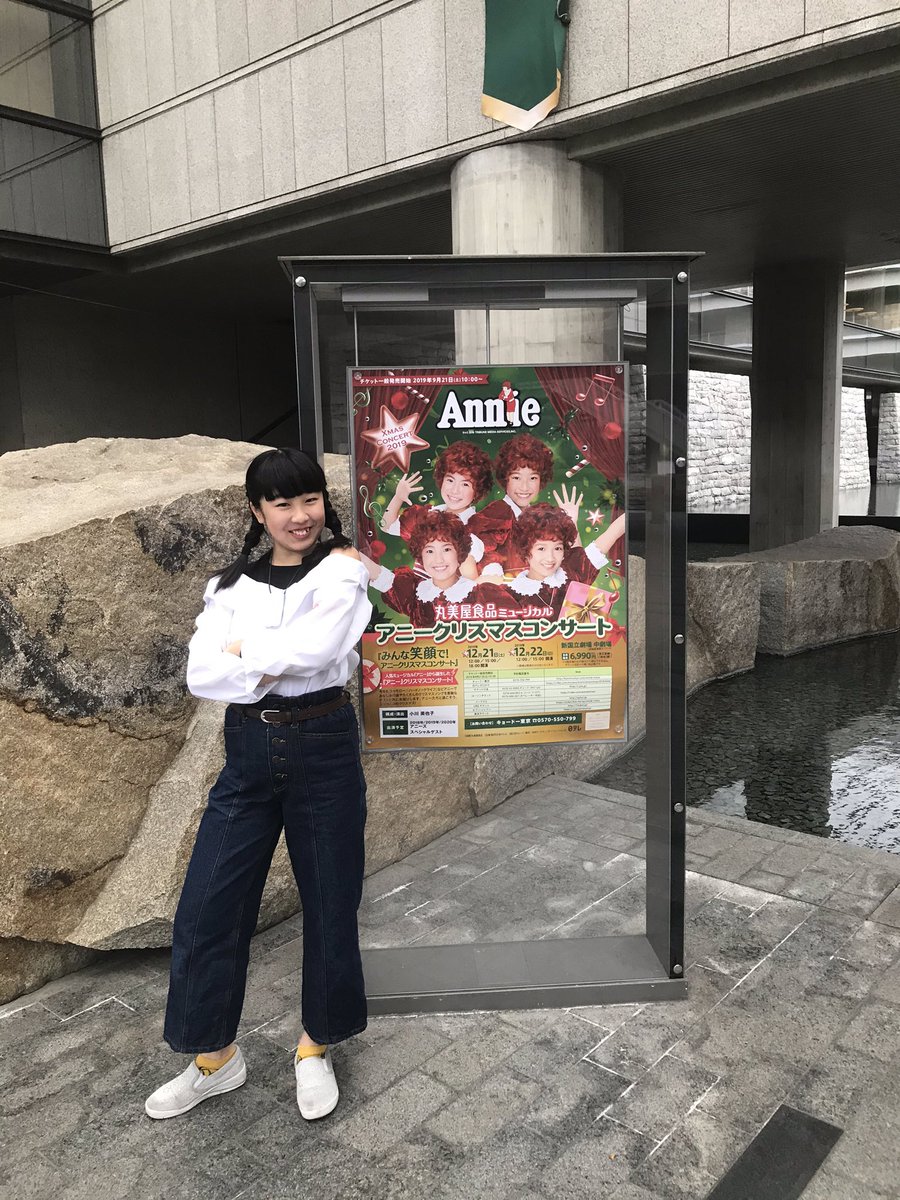 アニー クリスマスコンサート 2枚セット ミュージカルアニー Annie