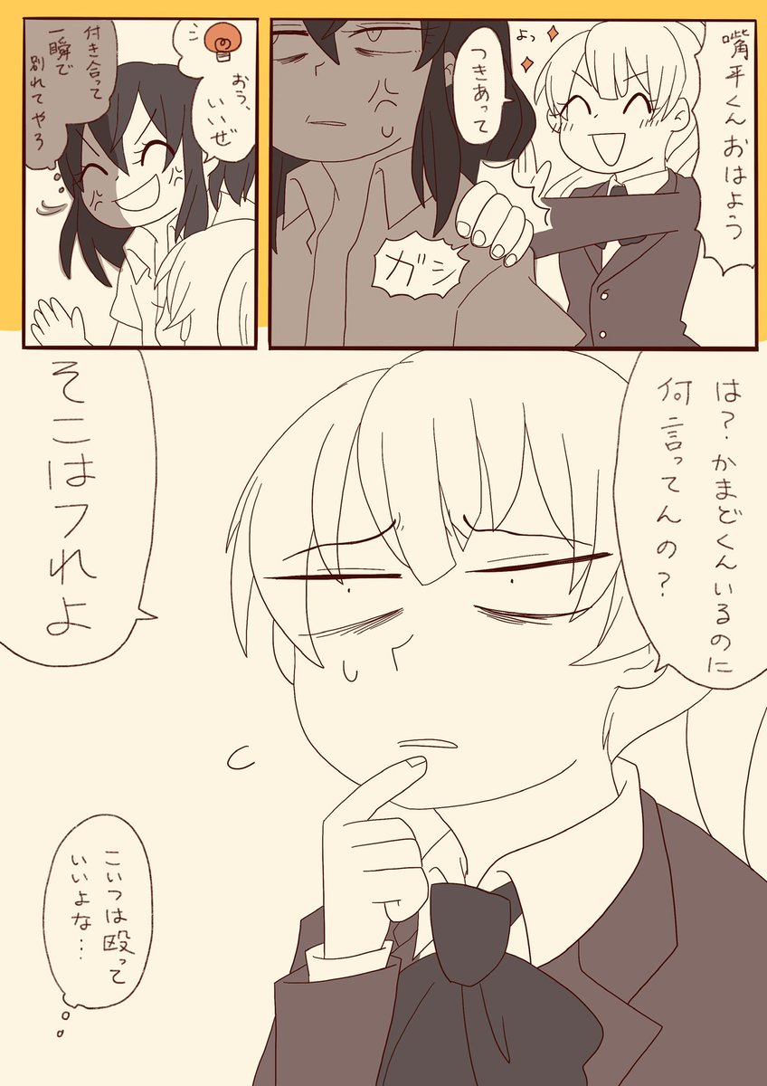 愛情表現が独特なモブ子 