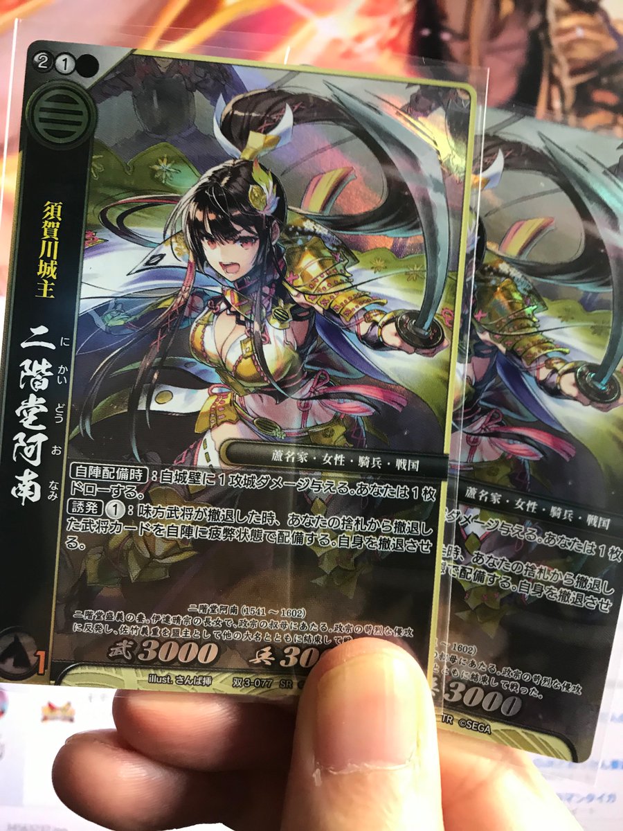 Twoucan 戦国大戦tcg双 の注目ツイート イラスト マンガ コスプレ モデル