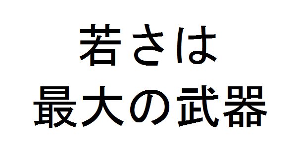 眼は老眼でスマホとか小さい字は読めないしちょっとした事でスグに疲れるし酒は弱くなるし&hellip;て歳を取るといい事なんて何もなくて悲しい現実が増えてくばかりwwせめて財産が出来たとか孫の顔が見れるとか一つでも何かあればうれしい(^^<a href="/tag/ufo"class="tags"><span>#ufo</span></a><a href="/tag/%E5%AE%87%E5%AE%99%E4%BA%BA"class="tags"><span>#宇宙人</span></a><a href="/tag/%E5%9C%9F%E5%81%B6"class="tags"><span>#土偶</span></a><a href="/tag/%E5%AE%87%E5%AE%99%E9%A3%9B%E8%A1%8C%E5%A3%AB"class="tags"><span>#宇宙飛行士</span></a><a href="/tag/%E8%99%9A%E8%88%9F%E3%81%AE%E8%9B%AE%E5%A5%B3"class="tags"><span>#虚舟の蛮女</span></a><a href="/tag/dragontriangle"class="tags"><span>#dragontriangle</span></a><a href="/tag/%E4%B8%8E%E9%82%A3%E5%9B%BD%E5%B3%B6"class="tags"><span>#与那国島</span></a>