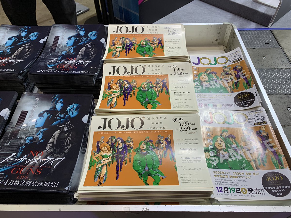 ジョジョの奇妙な冒険 公式 ジャンプフェスタ ヤングジャンプ ウルトラジャンプブースでは 試し読み冊子やフライヤーなどが配布中 直筆サイン色紙の展示も ぜひお立ち寄りくださいッ T Co Bg6sveoimh Jf ジョジョ T Co ジョジョの奇妙な冒険 公式 ジャンプフェスタ ヤングジャンプ ウルトラジャンプブースでは 試し読み冊子やフライヤーなどが配布中 直筆サイン色紙の展示も ぜひお立ち寄りくださいッ T Co Bg6sveoimh Jf ジョジョ T Co