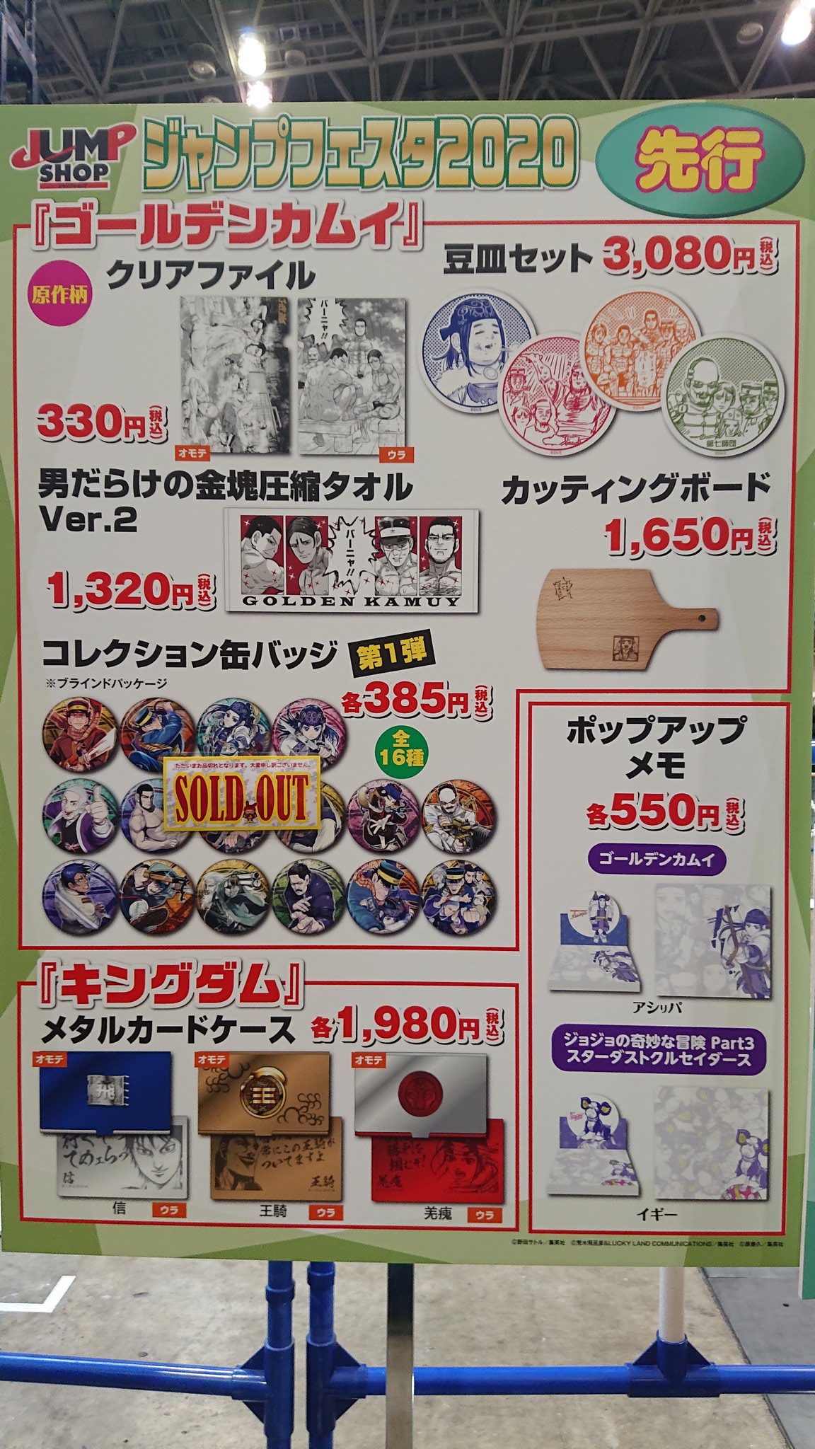 ジャンプショップ JUMP SHOP【公式】 on X: ジャンプショップ JUMP SHOP【公式】 on X: