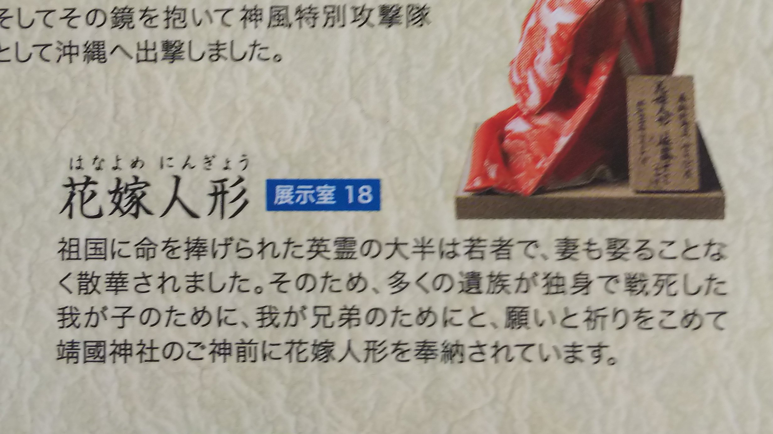 花嫁人形 Twitter Search Twitter